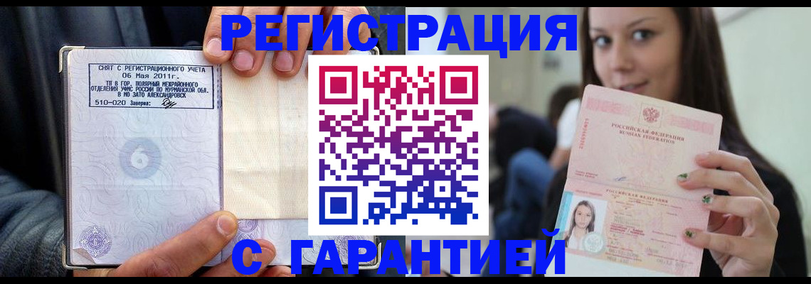 временная регистрация законно в Венёве