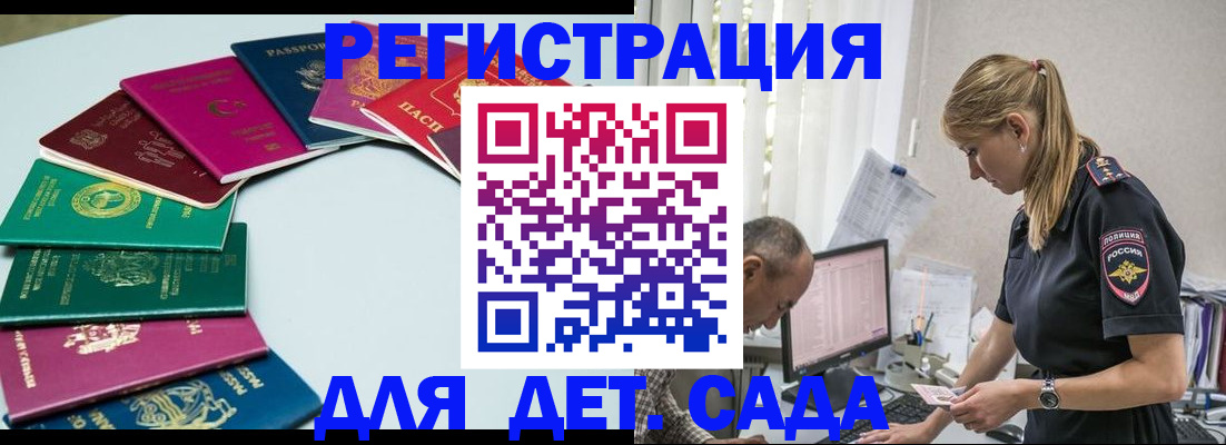 прописка 2025 в Венёве