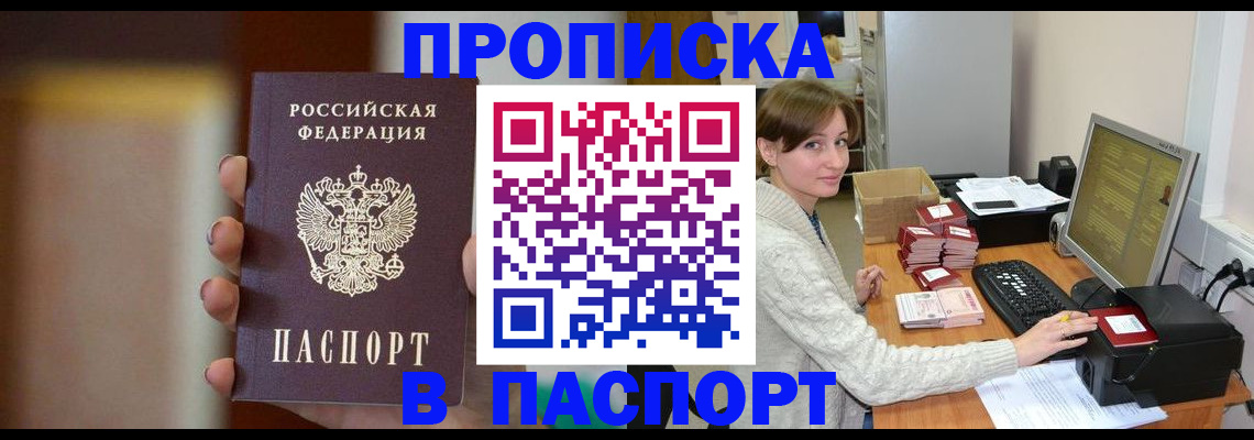 прописка законно в Венёве