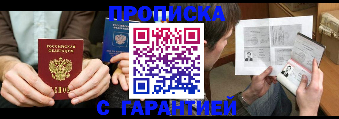временная прописка в Венёве