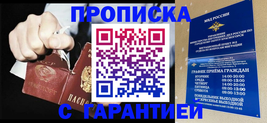 прописка от собственника в Венёве