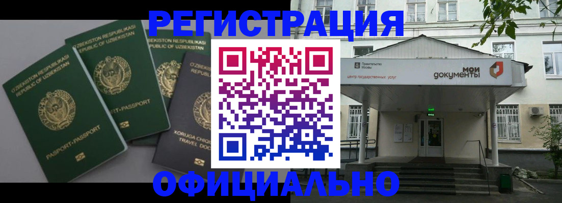 прописка 2025 в Венёве