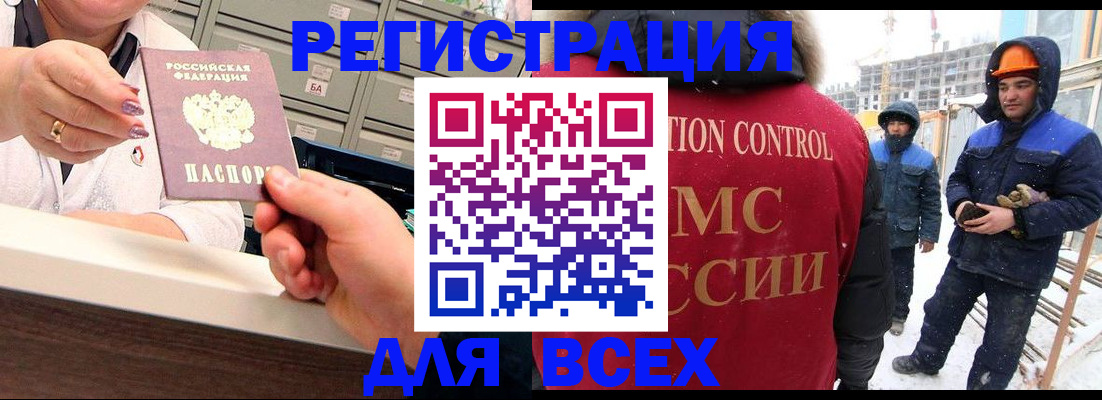 прописка для военкомата в Венёве