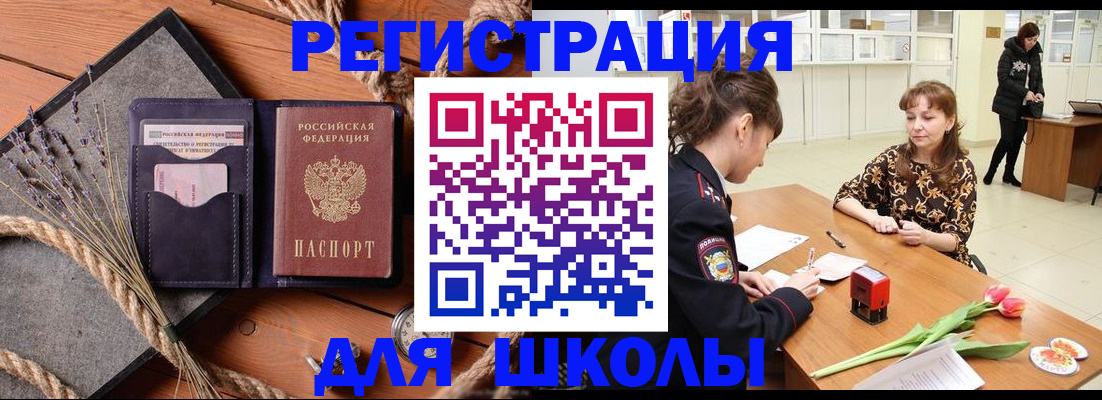 прописка паспорт в Венёве